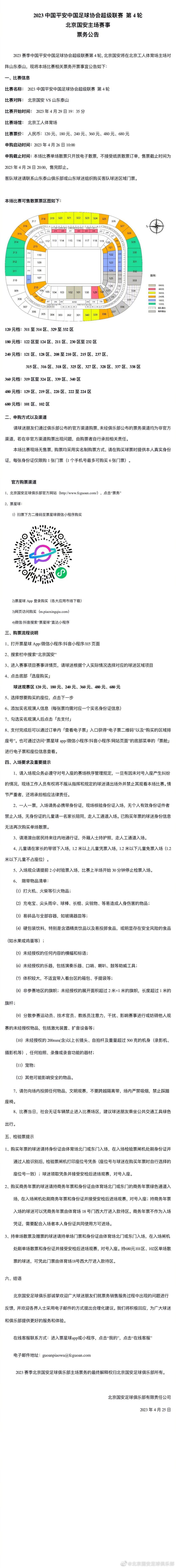 第28分钟，阿尔贝托主罚任意球开出，罗马尼奥利头球攻门被帕特里西奥化解。